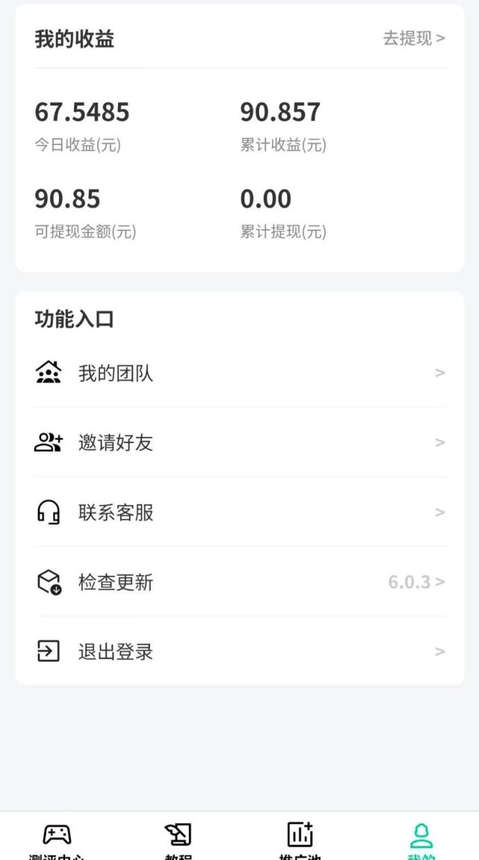 好玩商店上线：小游戏轻松试玩、广告收溢稳拿、不养机也有保底收入！