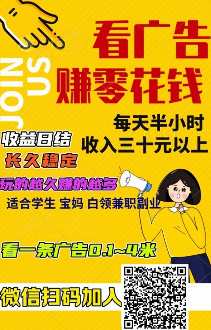 天启路副业玩法曝光：浏览帖子广告即可收溢，单条可达4.7圆的高性价比项目！