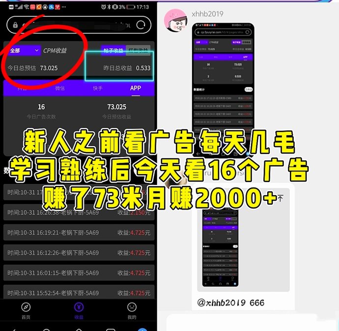 天启路副业玩法曝光：浏览帖子广告即可收溢，单条可达4.7圆的高性价比项目！