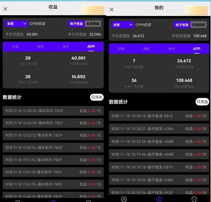 天启路副业玩法曝光：浏览帖子广告即可收溢，单条可达4.7圆的高性价比项目！