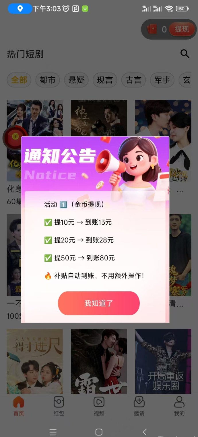 创新玩上线：轻松赚钱+额外提取补贴，团队长高团玩法解析！