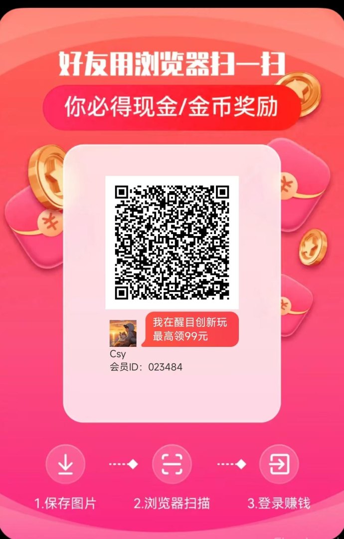 创新玩上线：轻松赚钱+额外提取补贴，团队长高团玩法解析！