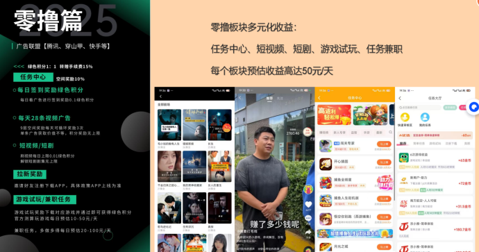 小凡不凡全新预热：五星会员锁定终身高分佣！