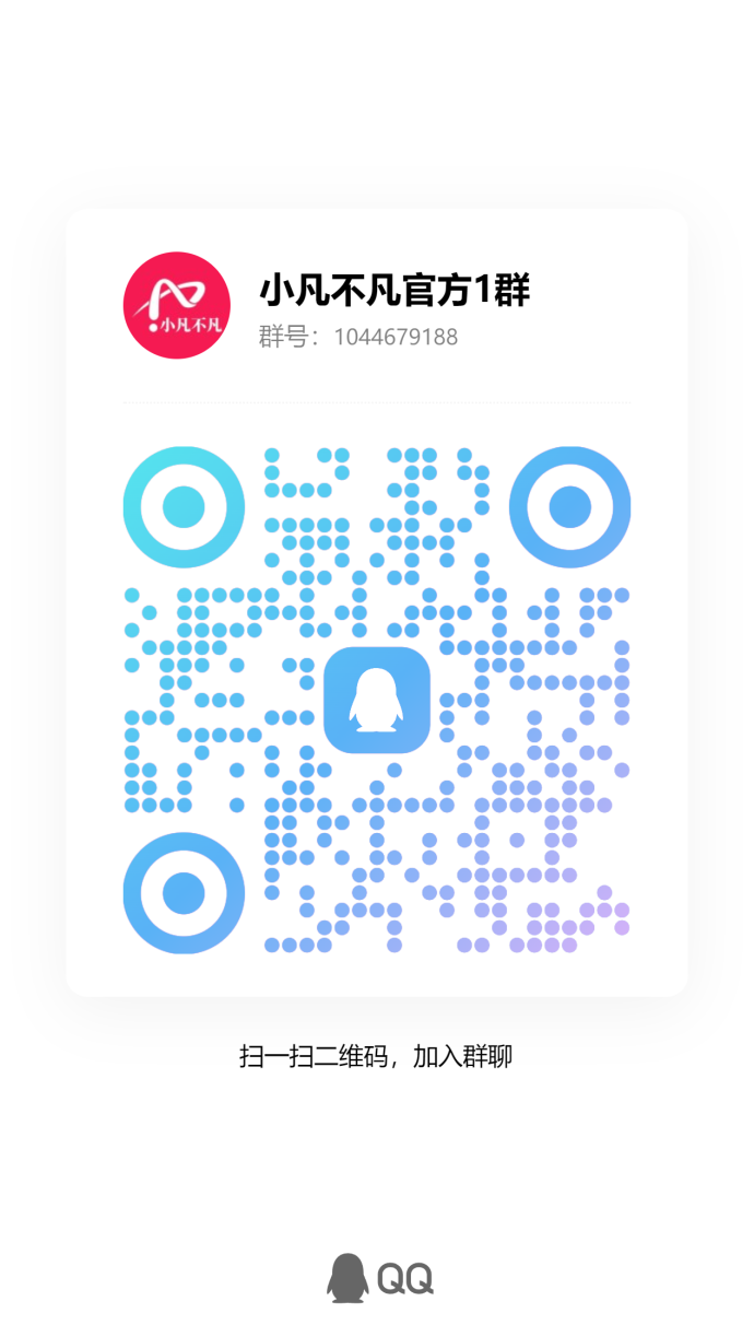 小凡不凡全新预热：五星会员锁定终身高分佣！