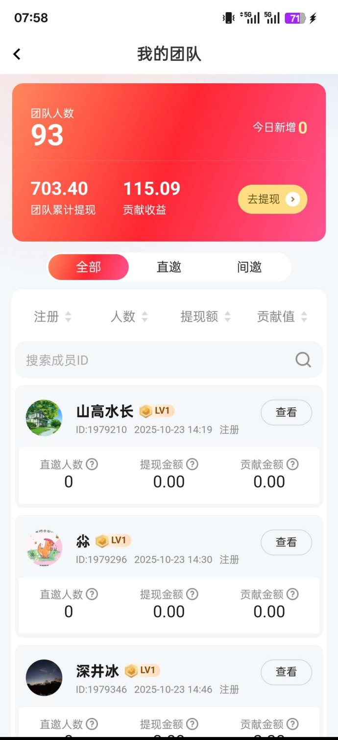 阅阅赚玩法上线：广告任务轻松领收溢，日赚几十不再难！