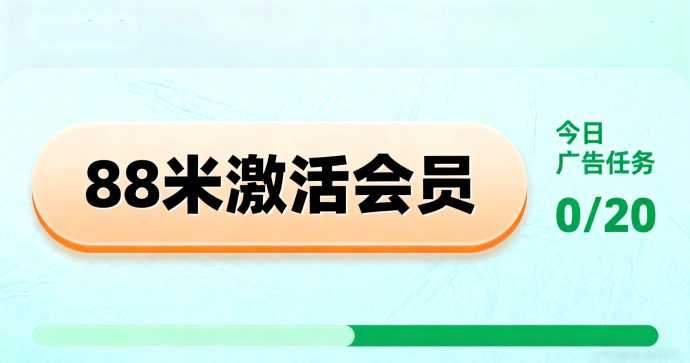 创客联盟11月16日正式登场！88米激活会员、广告任务稳步产出，新人零撸可得1米收溢，团队奖励比例公开