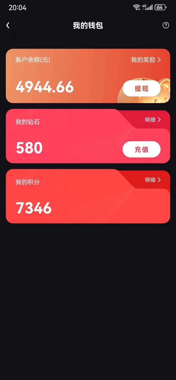 ​贵圈短视频攻略：签到钻石轻松变现，多代拉新稳定收溢！