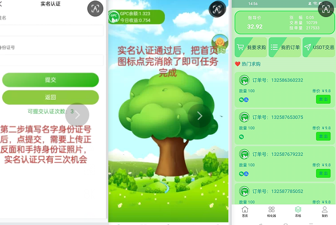 [预览]首码零撸GPC无广告无视頻一键领取易复智