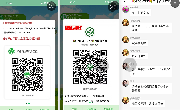 [预览]首码零撸GPC无广告无视頻一键领取易复智