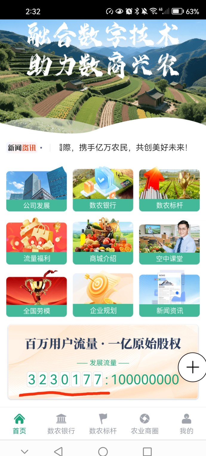 2025数农国际重磅来袭：数字农业助力农民逆风翻盘，携手打造乡村振兴新赛道！