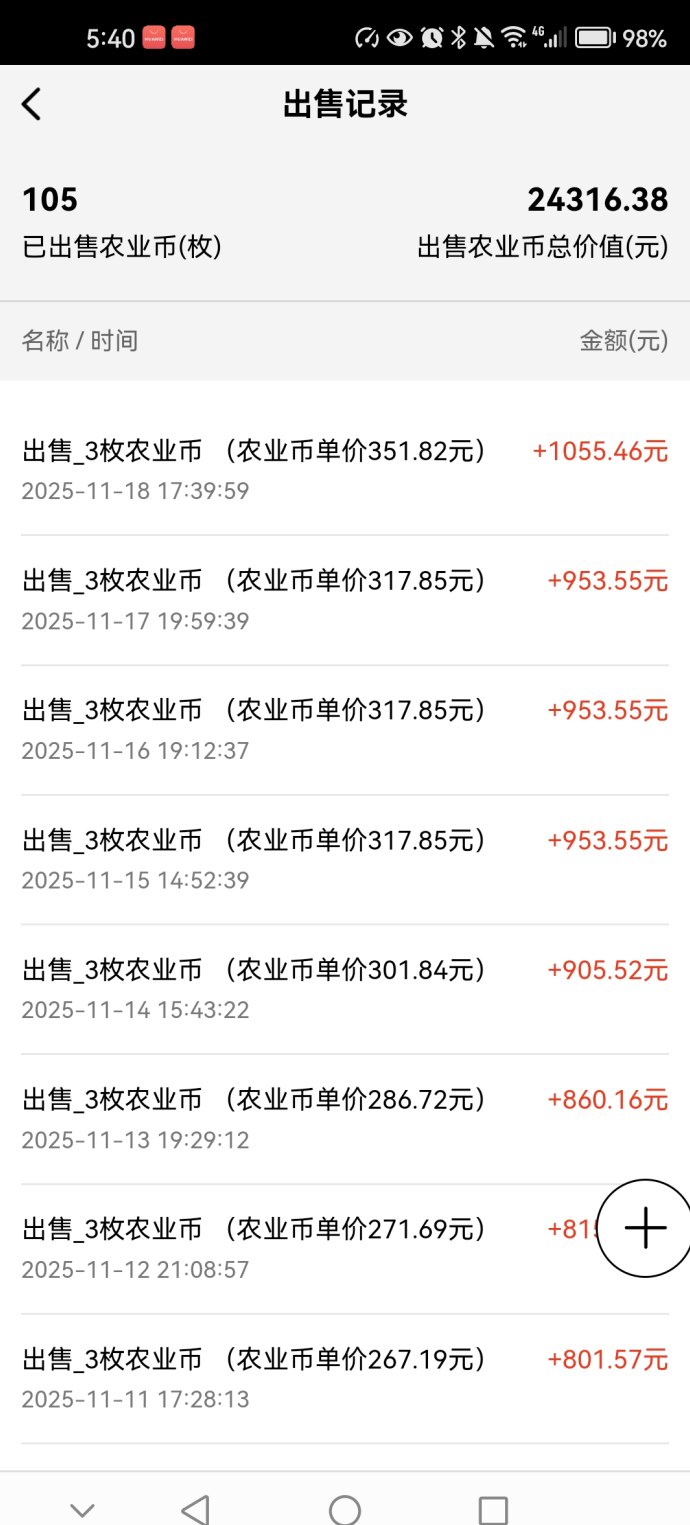 2025数农国际重磅来袭：数字农业助力农民逆风翻盘，携手打造乡村振兴新赛道！