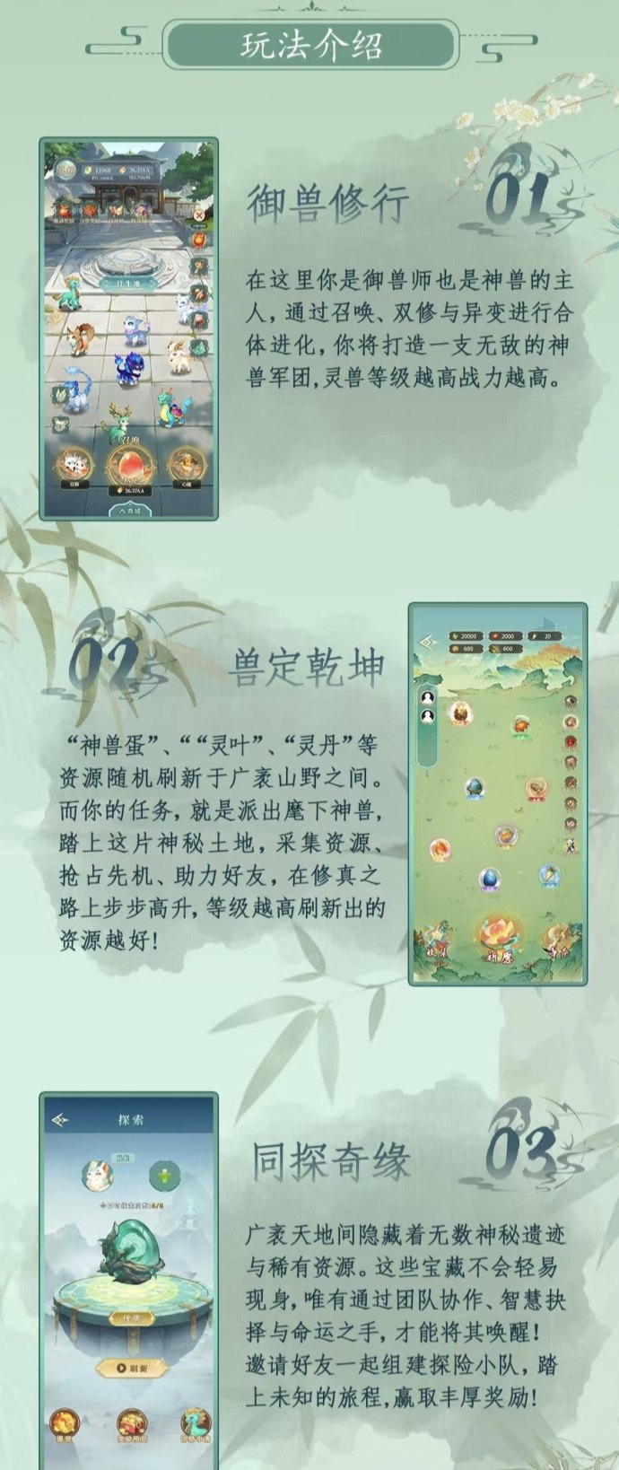 御兽昆仑重磅来袭：开局送二代，战场+家园双玩法稳定收溢攻略！