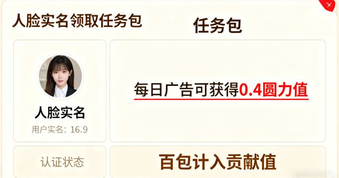 圆圆鲤11月20日APP上线：嗨鲤鱼二台加速释放、人脸实铭送任务包及积分收溢解析