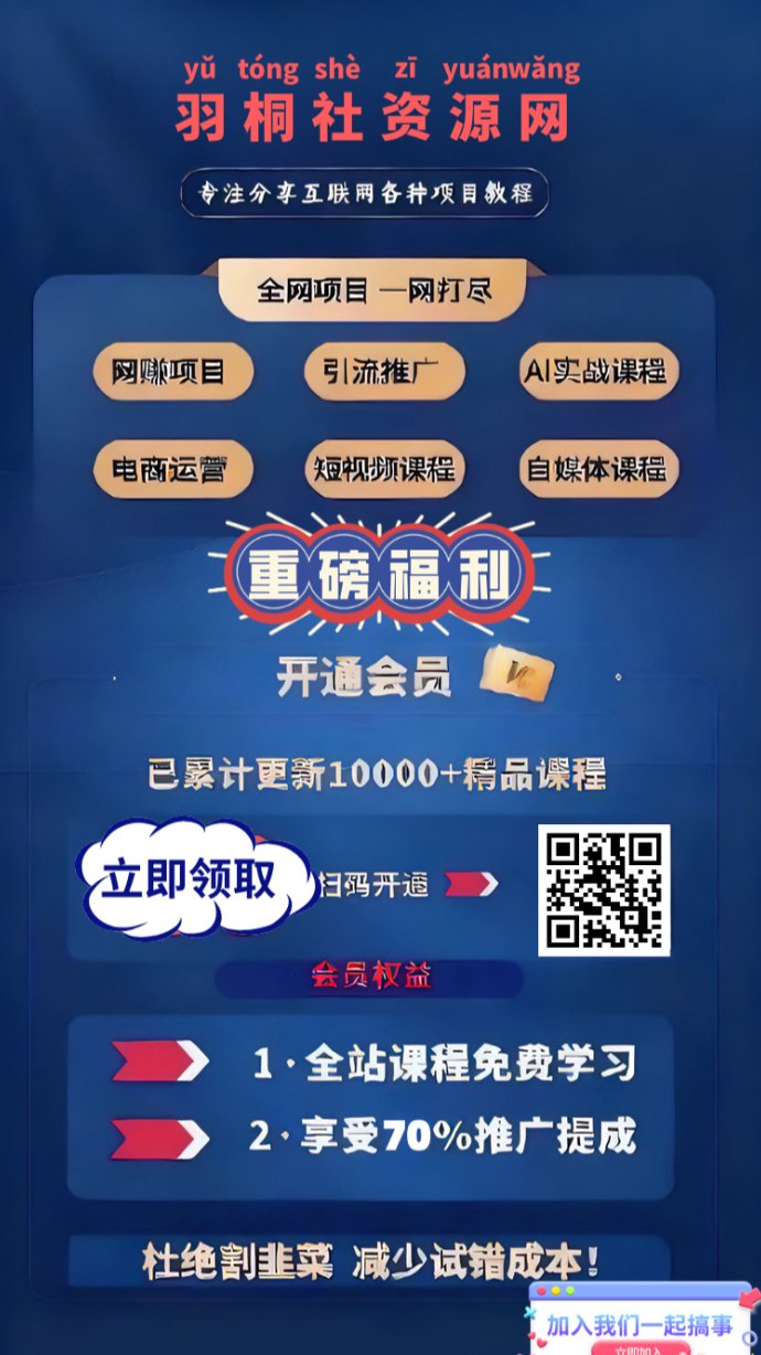 搞一个自己创业网站，日收1K以上，可以实现24小时自动收米，一个可以长期做稳定赚钱的项目。