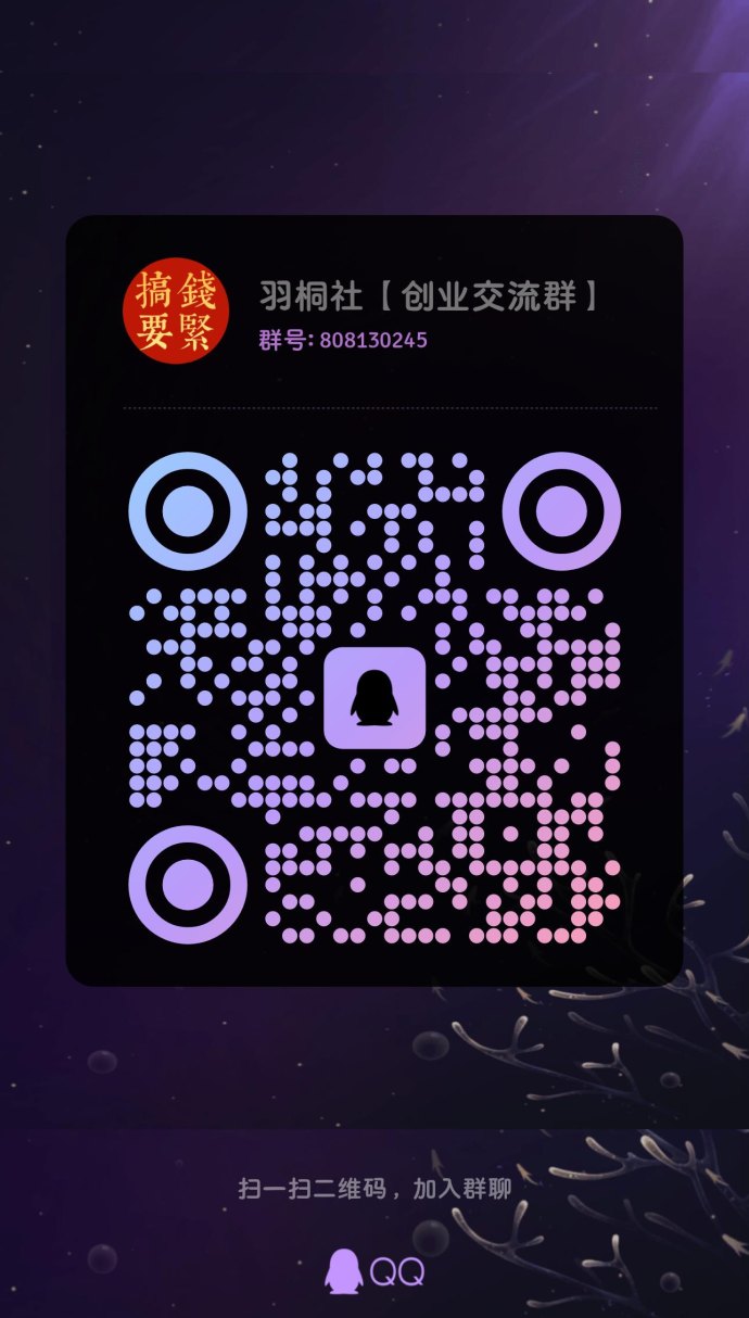 搞一个自己创业网站，日收1K以上，可以实现24小时自动收米，一个可以长期做稳定赚钱的项目。