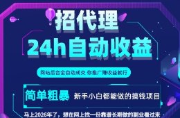 搞一个自己网创商城，日收1K以上，可以实现24小时自动收米，一个可以长期做稳定赚钱的项目。-汇一线首码网