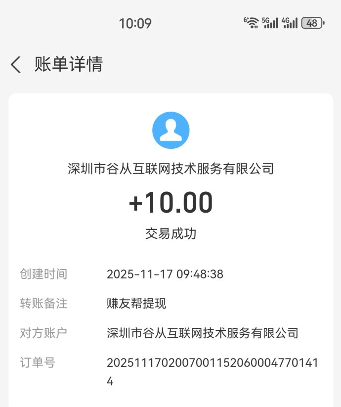 赚友帮APP玩法详解：点赞关注轻松赚，碎片时间稳稳日赚几十圆！