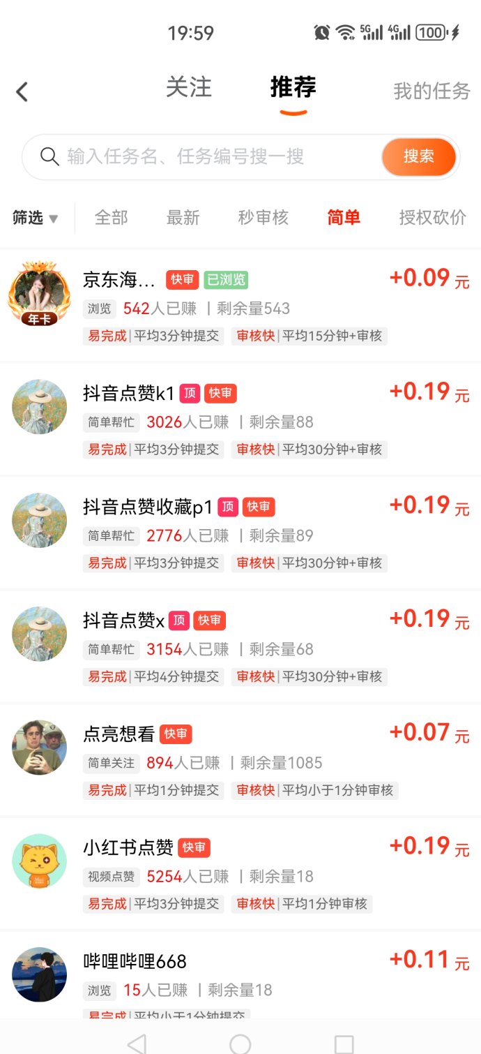 赚友帮APP玩法详解：点赞关注轻松赚，碎片时间稳稳日赚几十圆！