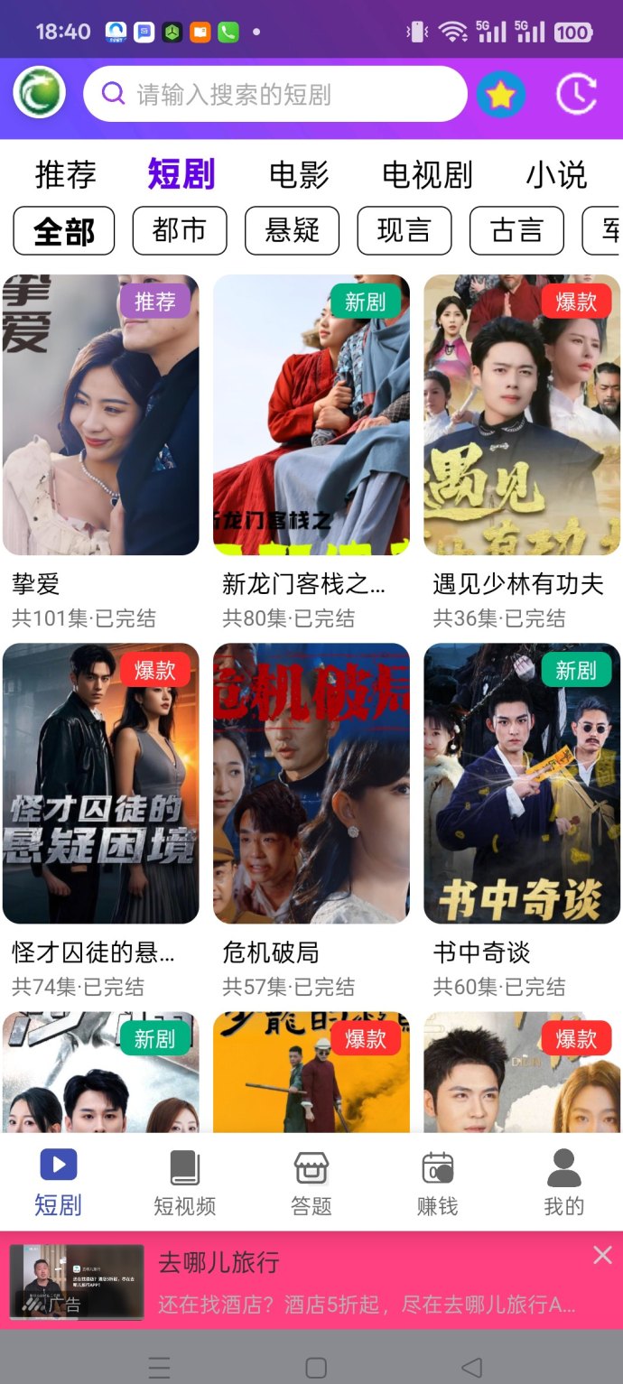 优优乐园玩法攻略：广告赚，高收溢团队模式轻松日入百米！