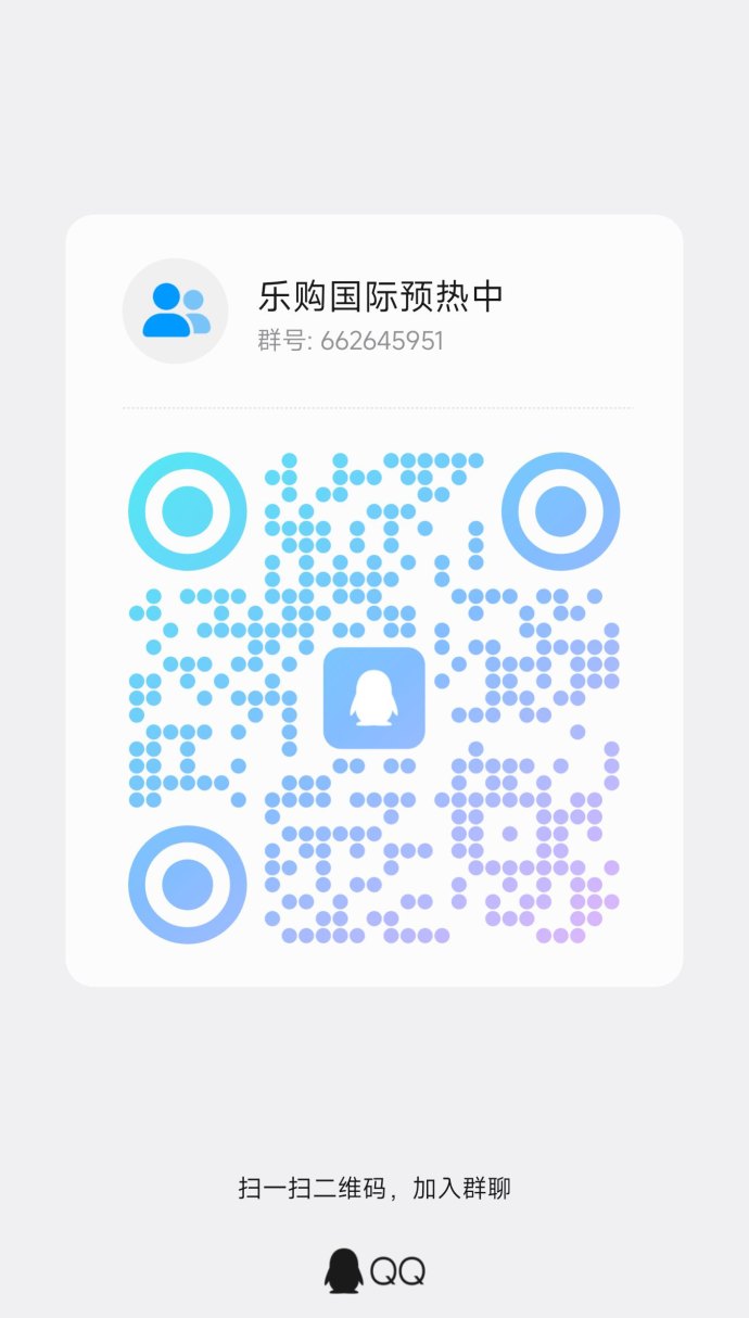 乐购国际23号上线：卷轴模式预热开启，新人礼包、星级奖励与团队扶持全面升级！