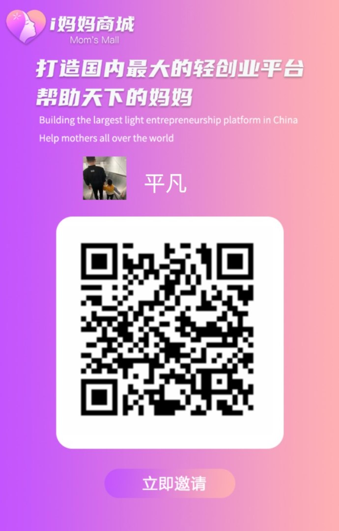 i妈妈商城零投入广告赚米攻略：抖音矩阵+团队滑落轻松实现月入百万！