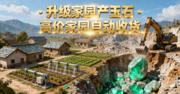 ​地球猎人内测全攻略：灵宠捕捉、家园升级及玉石兑换玩法解析与限量奖励指南