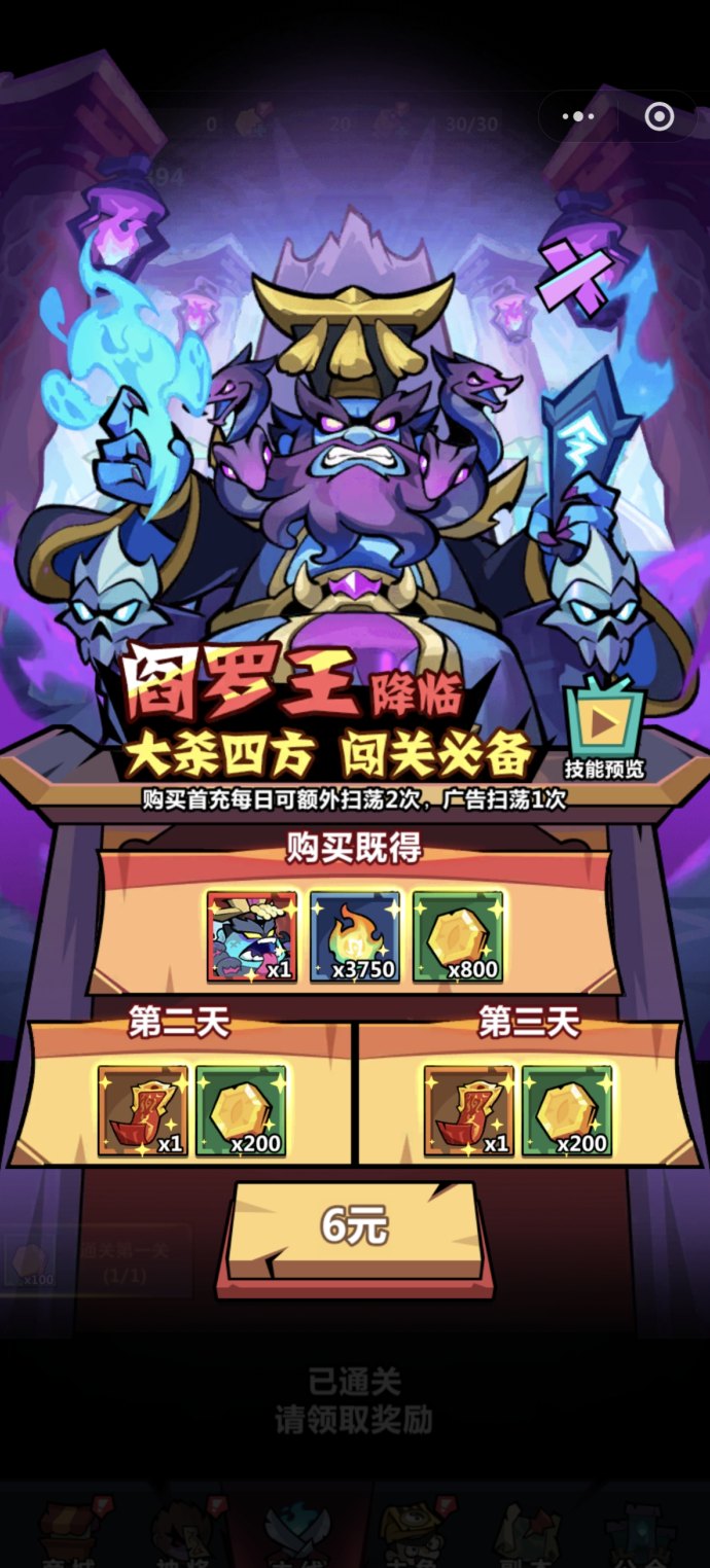 妖怪金手指游戏上线抢先体验，微芯轻松畅玩攻略！
