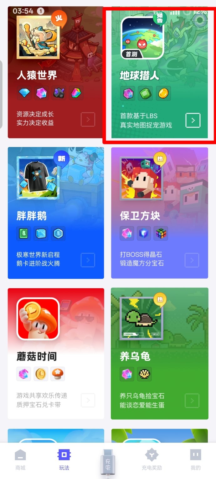 地球猎人首发攻略：真实地图捉宠手游，限量5万名玩家抢先体验！
