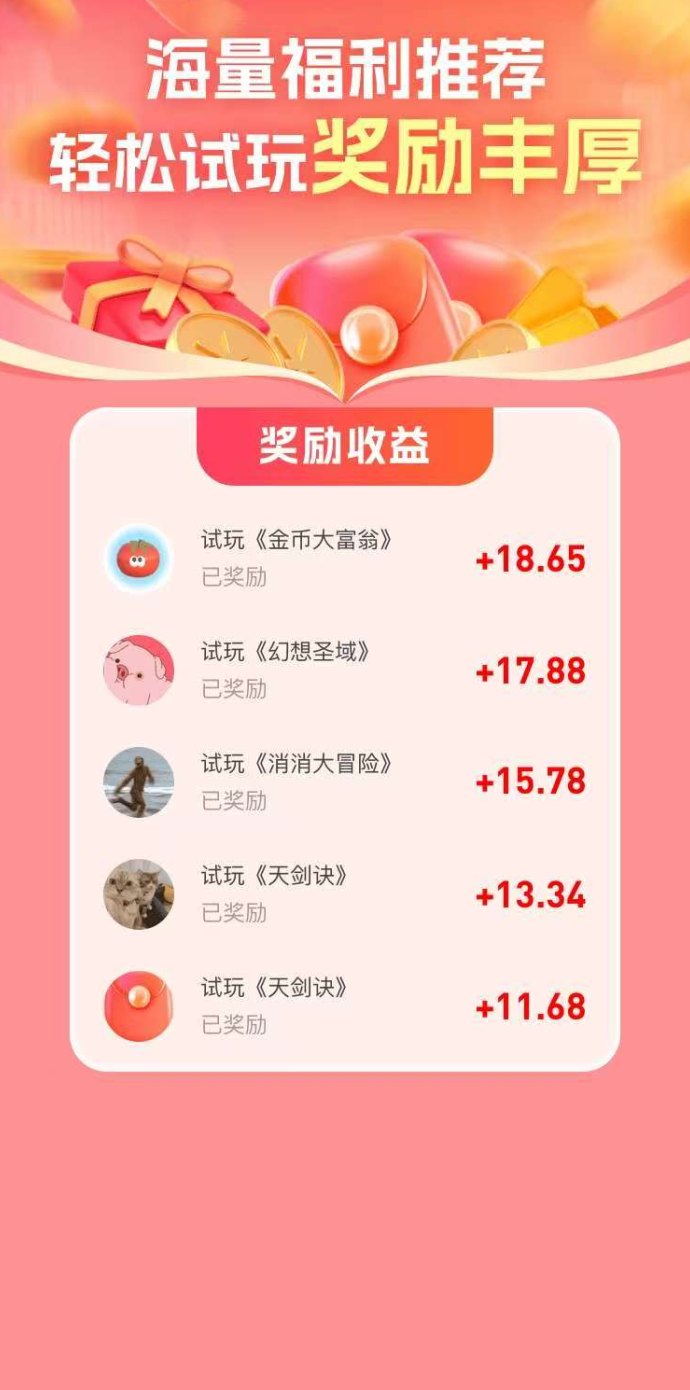 ​途练宝游戏搬砖攻略：轻松试玩赚金豆，每日零花轻松到手！