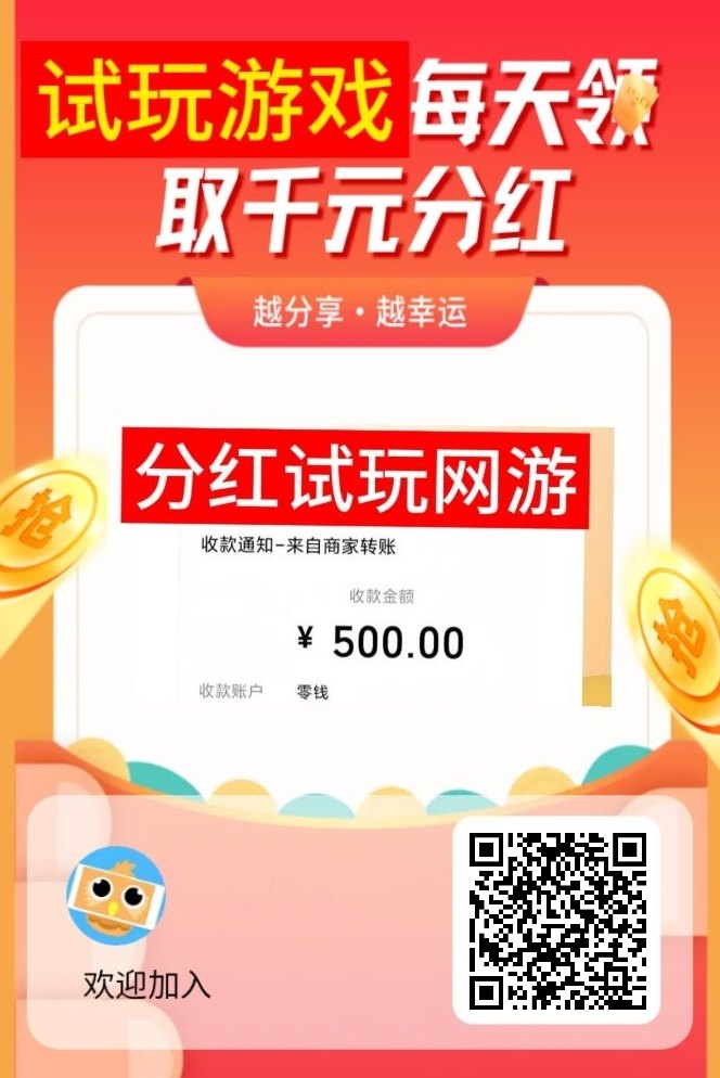 ​途练宝游戏搬砖攻略：轻松试玩赚金豆，每日零花轻松到手！