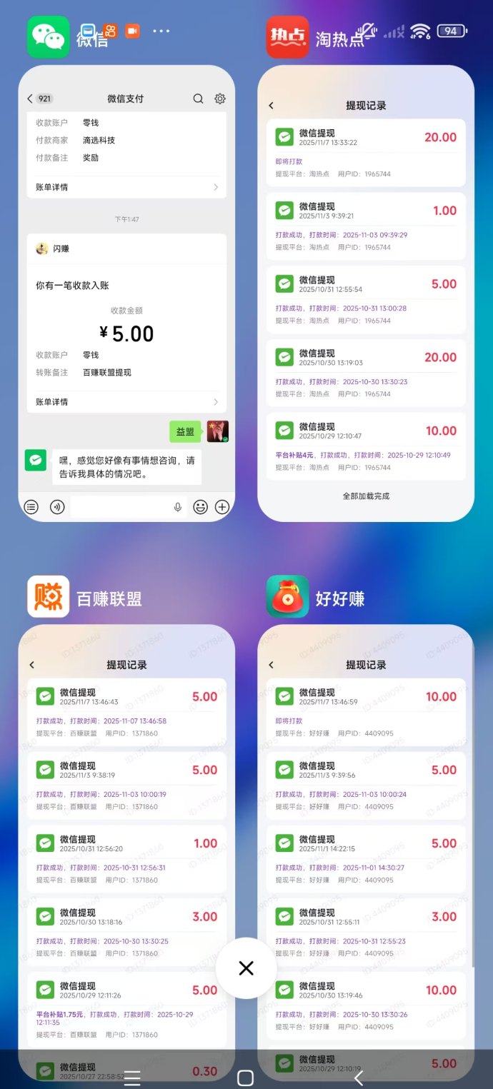 淘热点零门槛看广告日入几十，秒提无养机攻略！