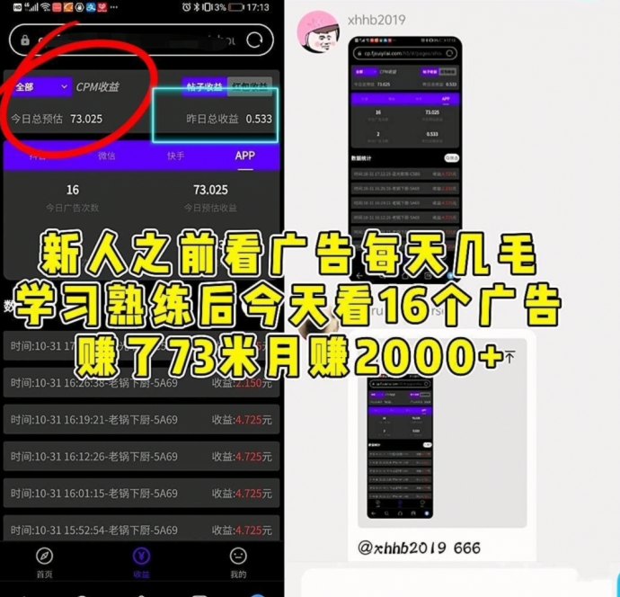 天启路玩法深度解析：广告浏览+视频任务双收溢，轻松操作也能实现日入百圆！