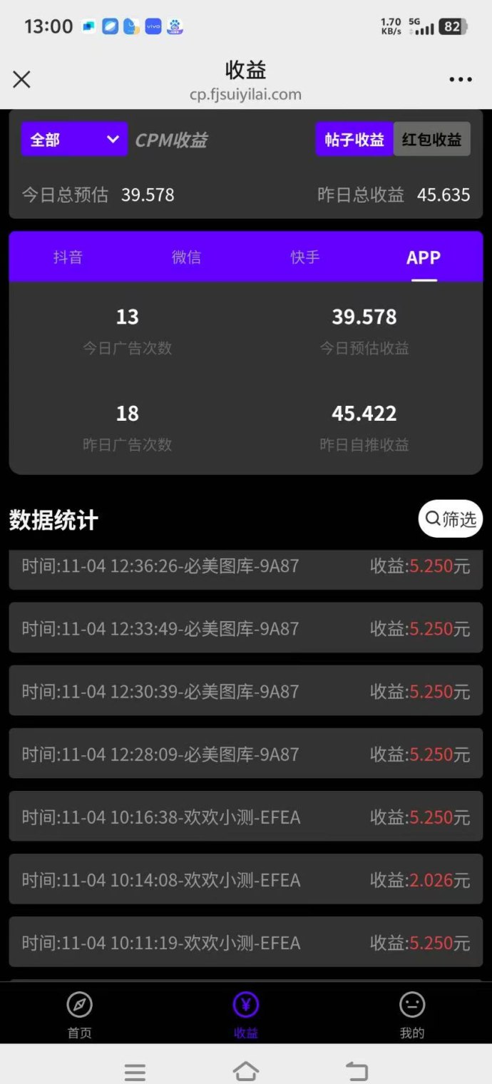 天启路玩法深度解析：广告浏览+视频任务双收溢，轻松操作也能实现日入百圆！