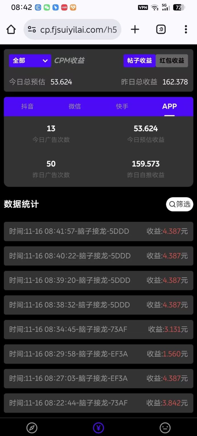 天启路玩法深度解析：广告浏览+视频任务双收溢，轻松操作也能实现日入百圆！