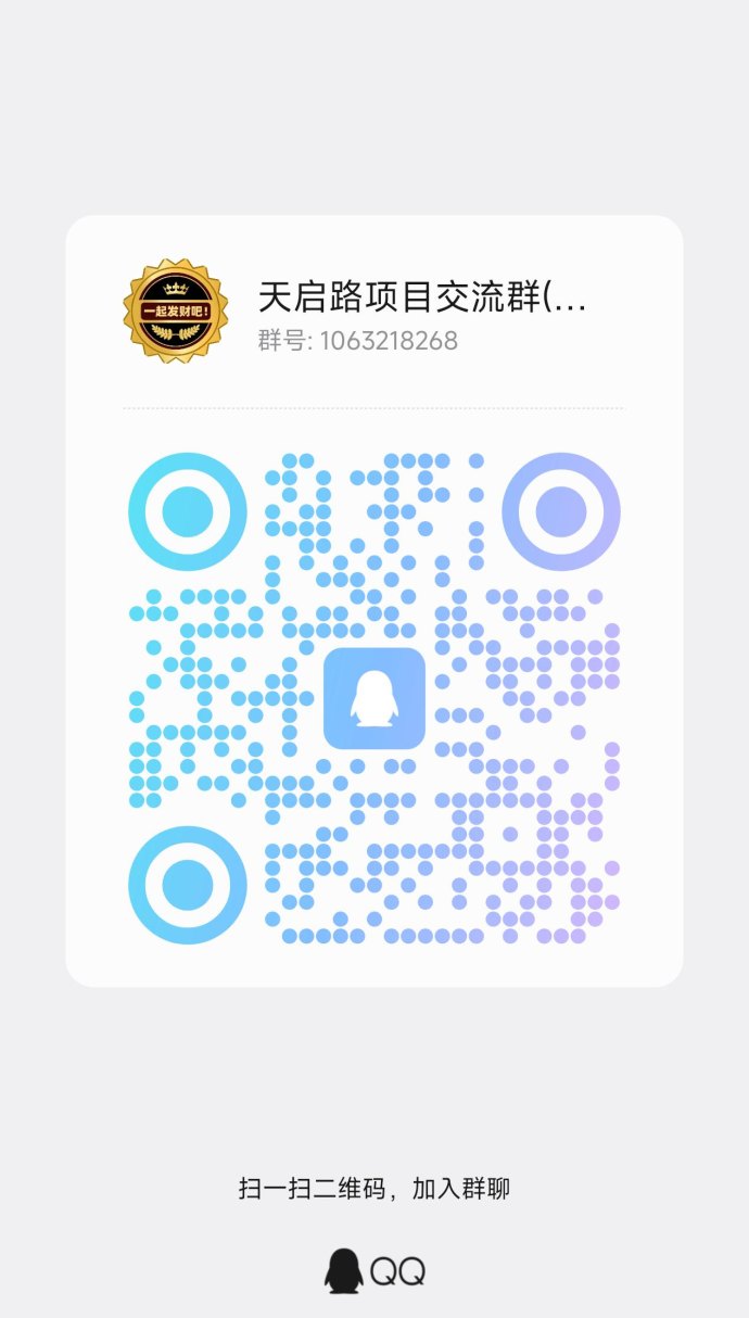 天启路玩法深度解析：广告浏览+视频任务双收溢，轻松操作也能实现日入百圆！
