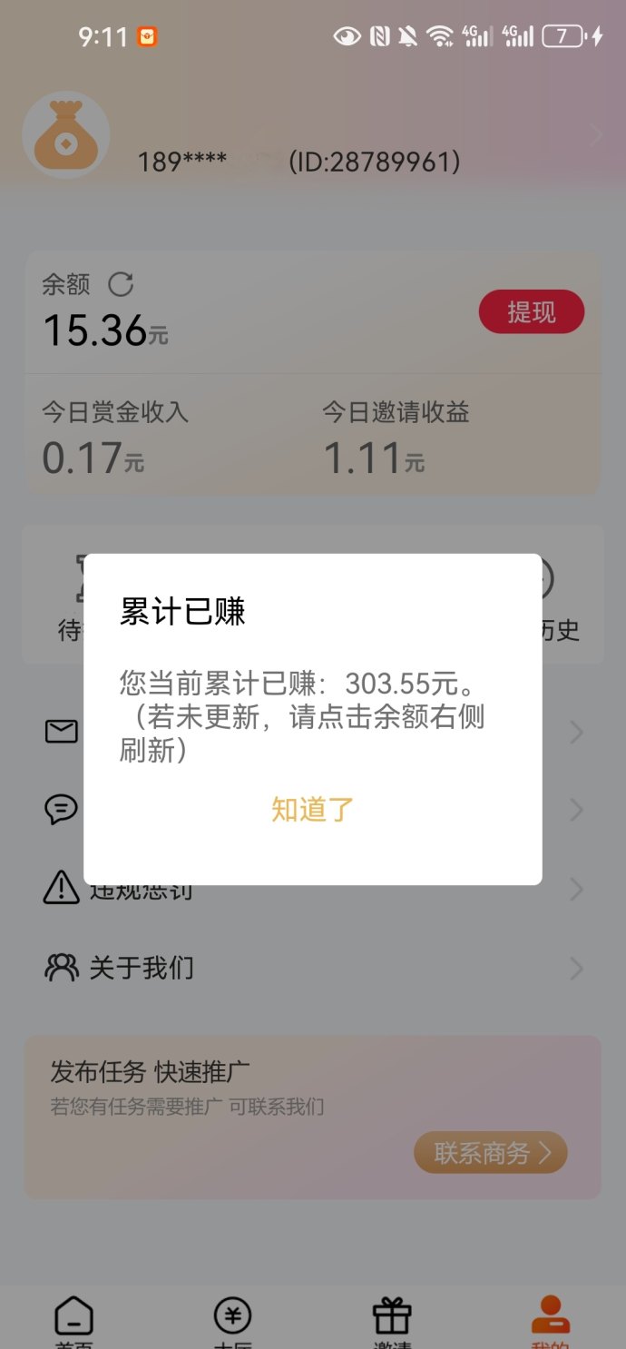 米多多平台玩法解析：抖音淘宝京东浏览任务，单价0.17-0.3圆，可日做上百单！