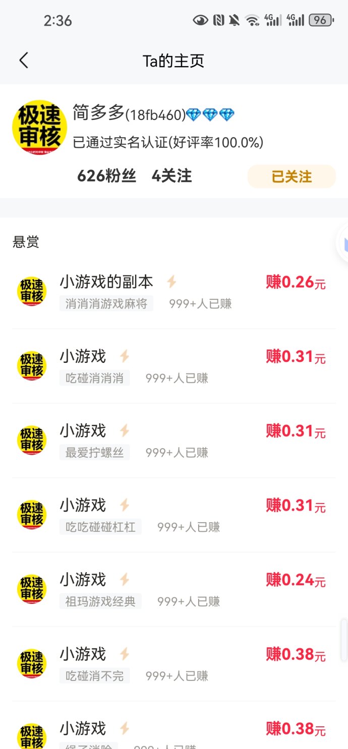 米多多平台玩法解析：抖音淘宝京东浏览任务，单价0.17-0.3圆，可日做上百单！