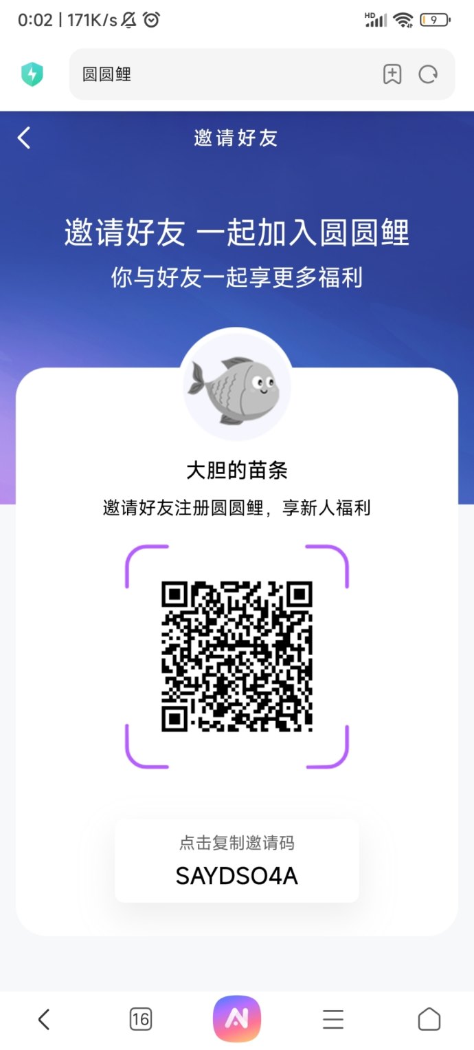 ​圆圆鲤全新首发：短剧+卷轴双APP模式上线，零撸玩法轻松开启！