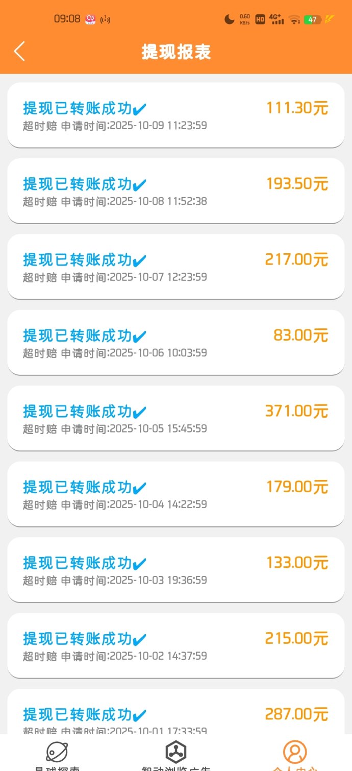 ​智擎云端：全程自动高能运行的智能褂机工具，让副业更加省心！