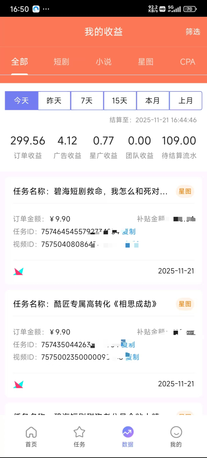 咪兔短剧2025新风口：零门槛、零投入、轻松上手的短视频变现新玩法！