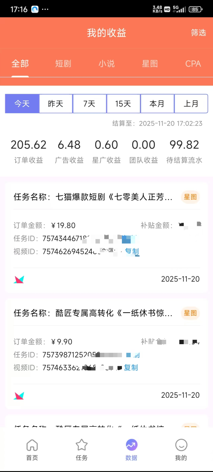 咪兔短剧2025新风口：零门槛、零投入、轻松上手的短视频变现新玩法！