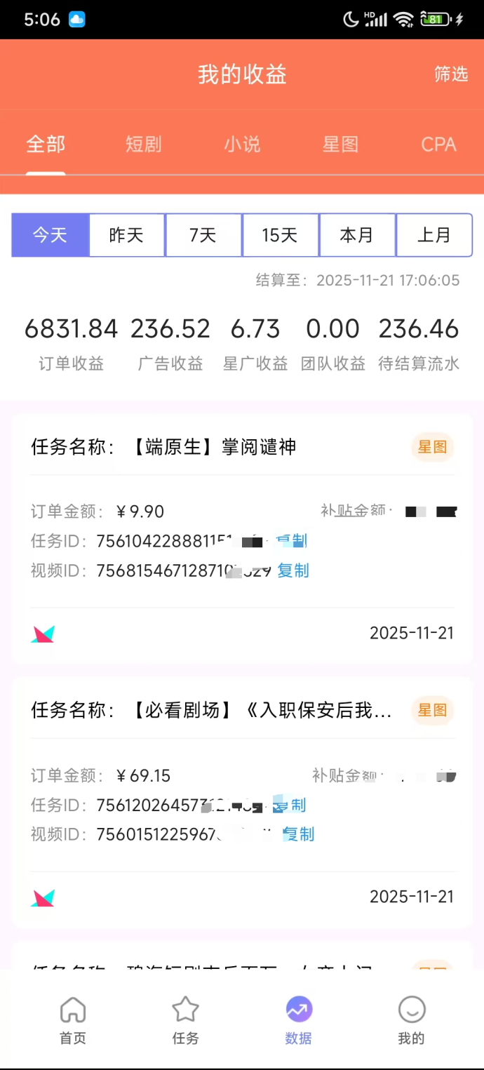 咪兔短剧2025新风口：零门槛、零投入、轻松上手的短视频变现新玩法！