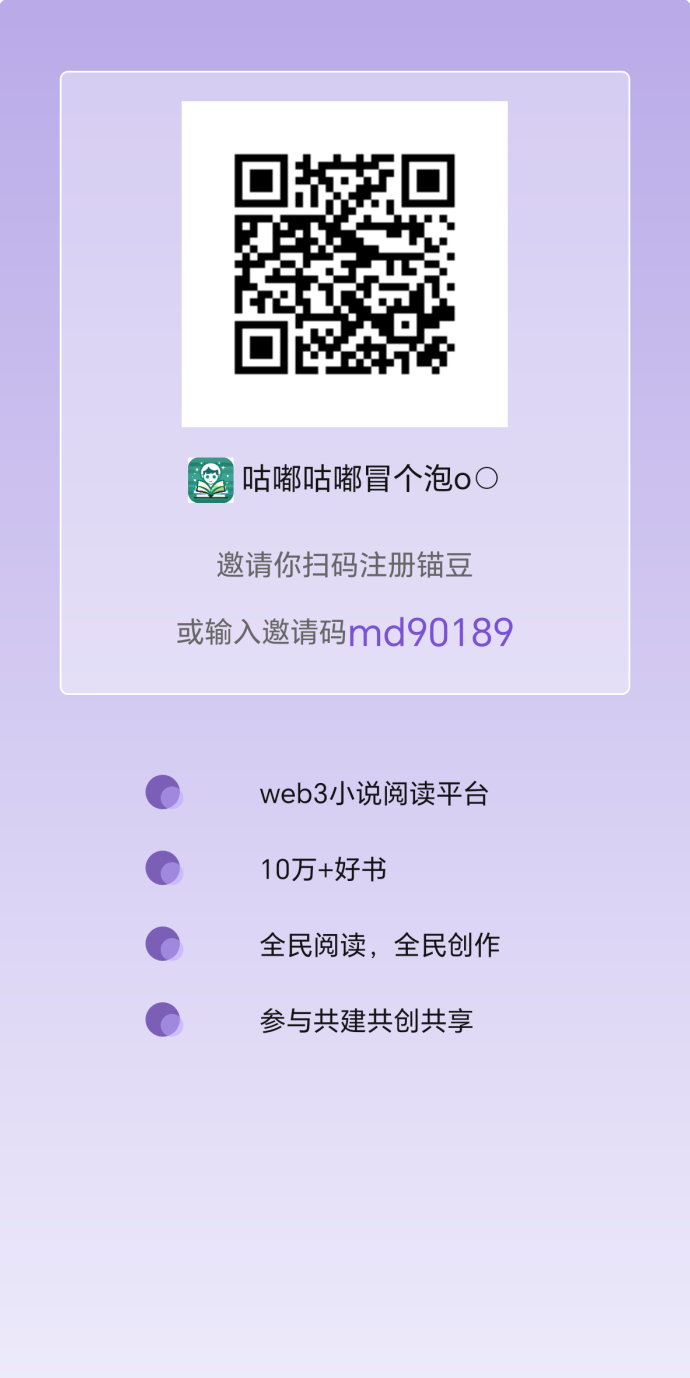 锚豆阅读攻略：0投入也能稳定增豆！签到、视频、小说三线收溢，轻松打造长期数字副业！