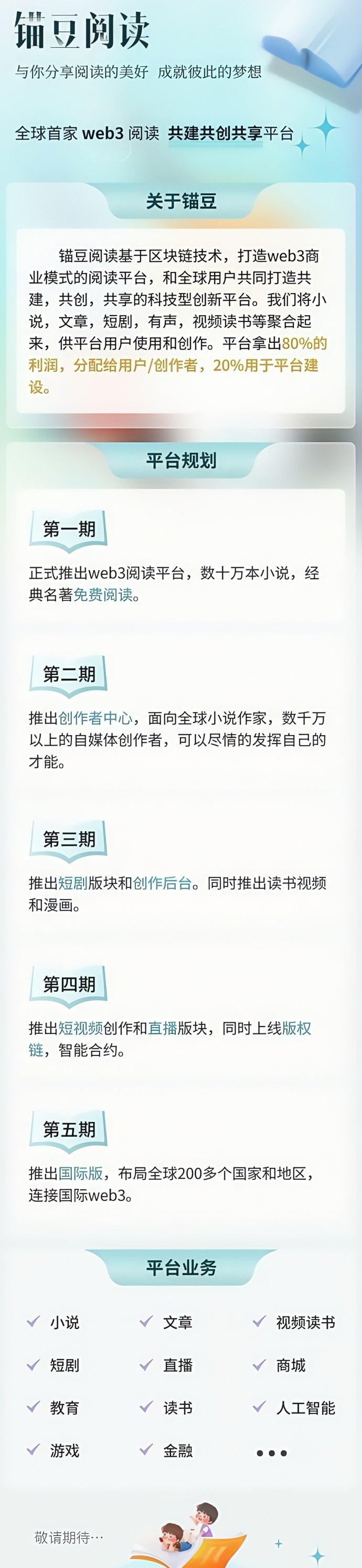 锚豆阅读攻略：0投入也能稳定增豆！签到、视频、小说三线收溢，轻松打造长期数字副业！