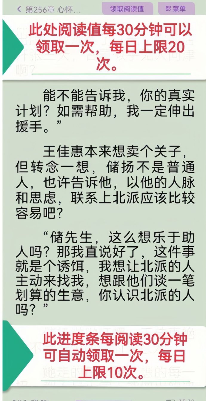 锚豆阅读攻略：0投入也能稳定增豆！签到、视频、小说三线收溢，轻松打造长期数字副业！