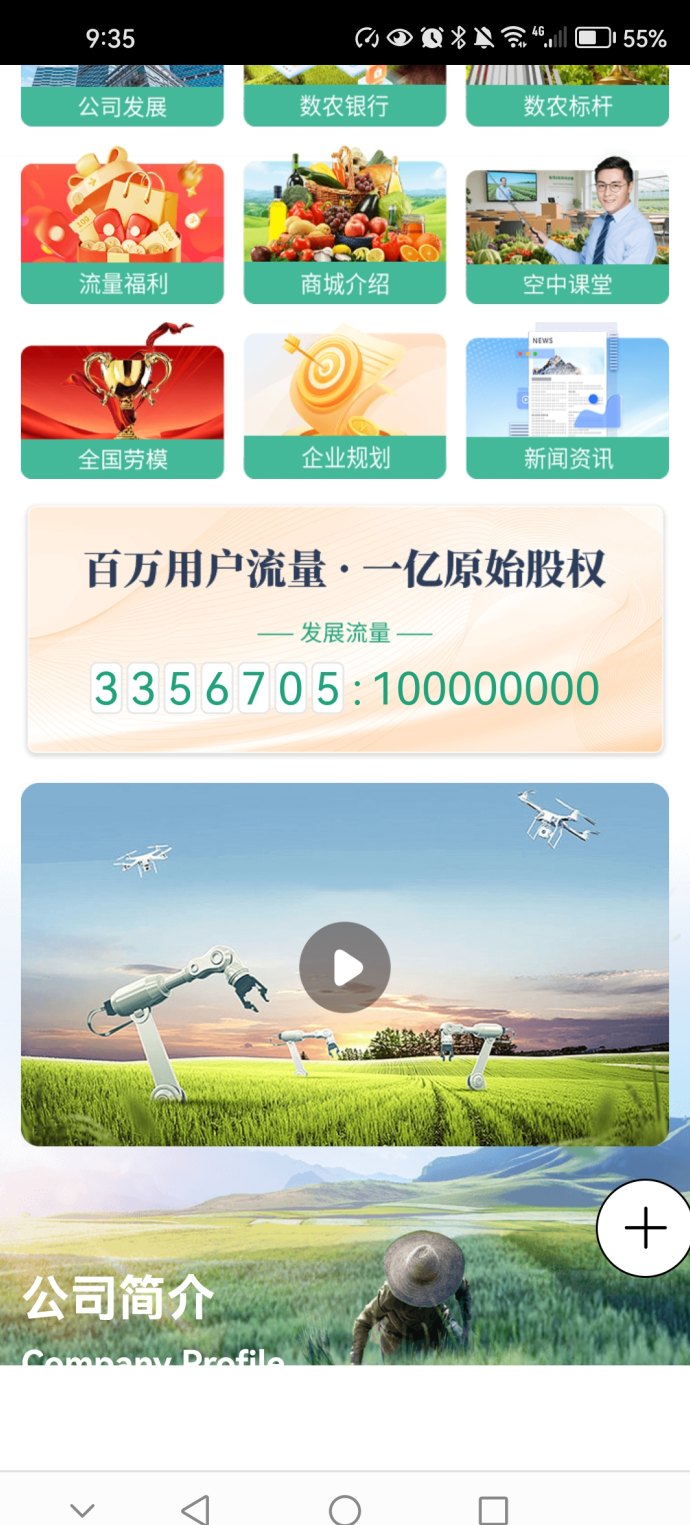 ​2025阿里巴巴数农国际全面爆发：全球新农赋能普通百姓的数字农业机遇解析