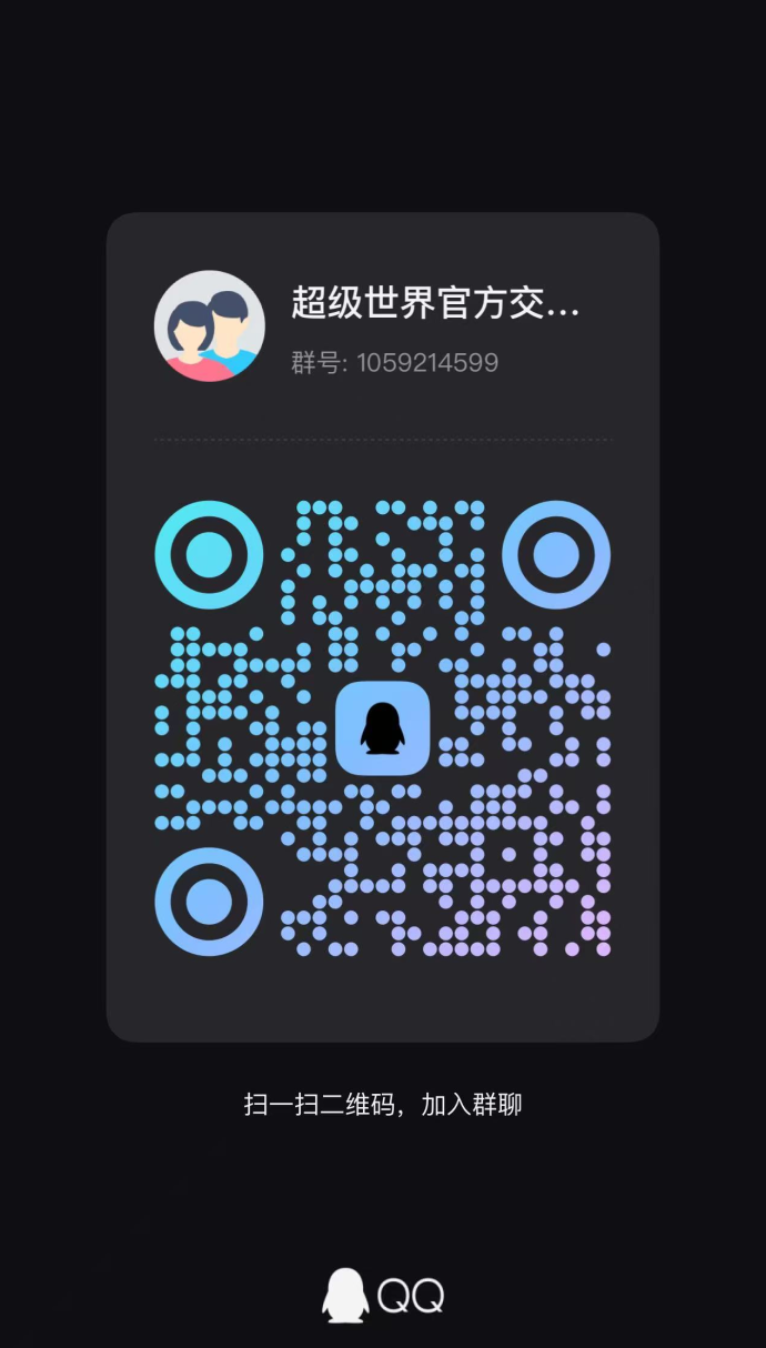 ​手慢无！下载超级世界APP登录即可领奖励，百万福利等你来拿！
