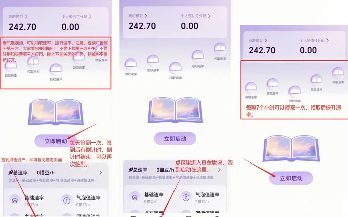 锚豆阅读零投入赚收溢攻略：每日签到＋视频阅读＋小说听书，轻松积累锚豆分虹，稳健变现指南