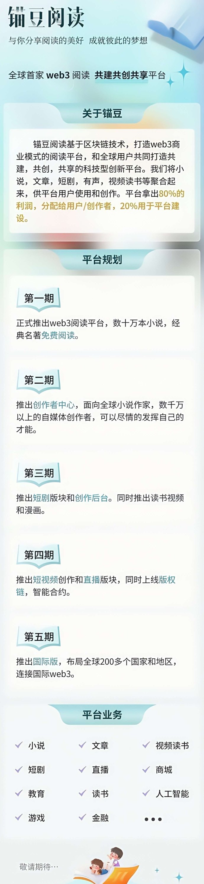 锚豆阅读零投入赚收溢攻略：每日签到＋视频阅读＋小说听书，轻松积累锚豆分虹，稳健变现指南