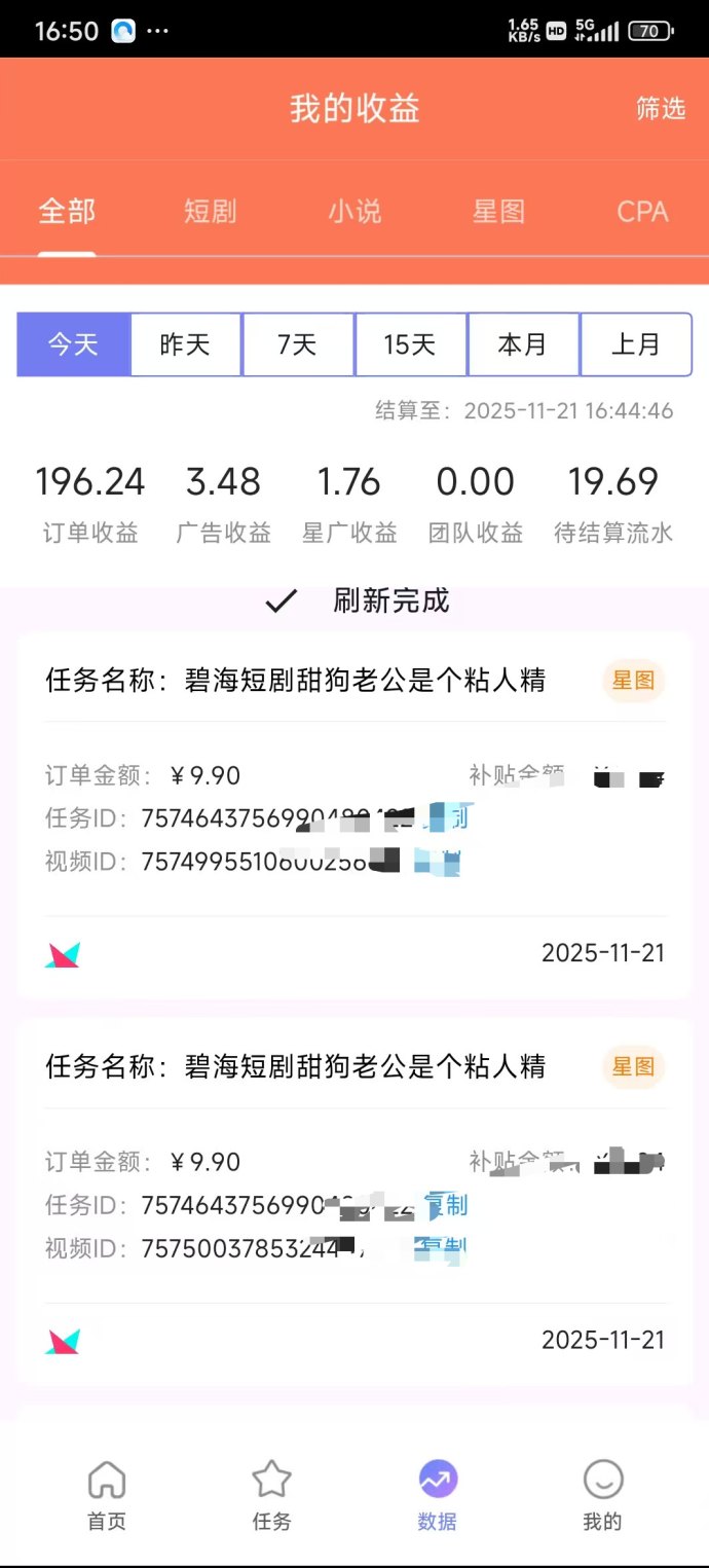 咪兔短剧2025风口项目详解：零门槛、20分钟起步的短视频变现新模式